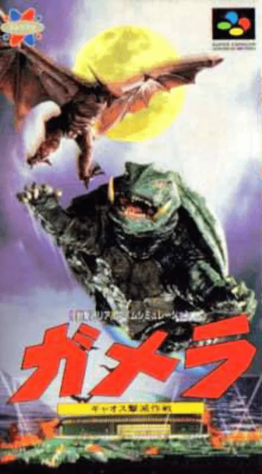 Gamera - Gyaos Gekimetsu Sakusen (Japan)